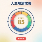�����滮�����޹���v1.0.3