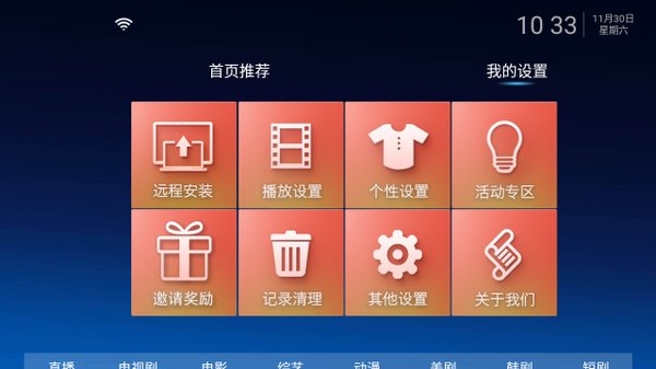 ��˧Ӱ�Ӻ��Ӱ�TVֱ���������v8.8