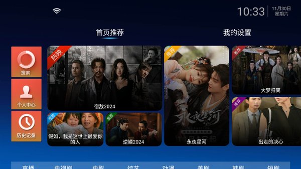 ��˧Ӱ�Ӻ��Ӱ�TVֱ���������v8.8