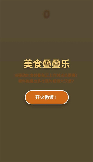 ��ʳ�������Ǻ�«����v1.0.2 ��׿��