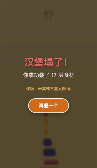 ��ʳ�������Ǻ�«����v1.0.2 ��׿��