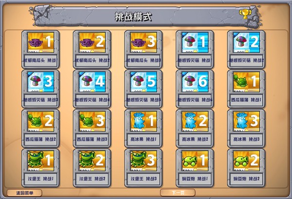 ֲ���ս��ʬ�ӽ�ħ�İ�v0.18.1.0