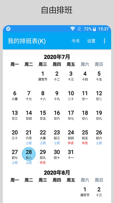 �ҵ��Ű�����°�v5.5