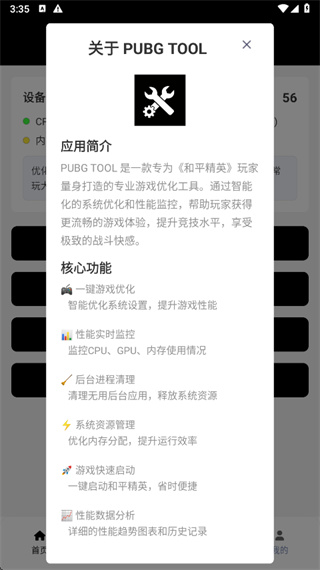 ��ƽ��Ӣ�����޸�����root����v1.0.8.8 ��׿��