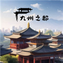 ����֮����������v1.0.6 ��׿��