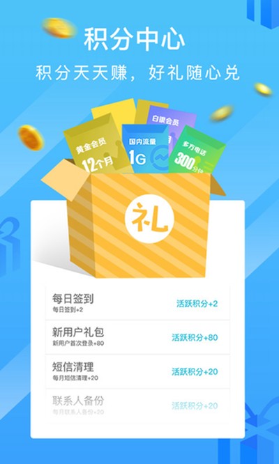 ��ͨѶ¼��׿������v6.1.5