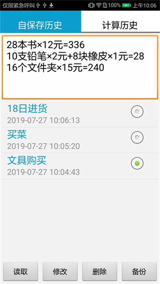 ����ܼҹٷ���׿��v4.4.3