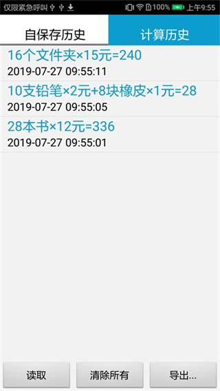 ����ܼҹٷ���׿��v4.4.3