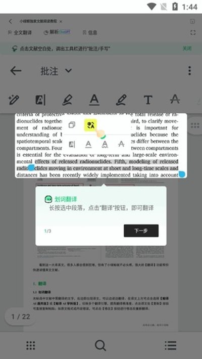 С�̾�Ӣ�������Ķ����ֻ���v1.2.3