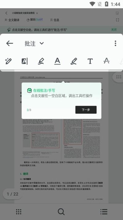 С�̾�Ӣ�������Ķ����ֻ���v1.2.3
