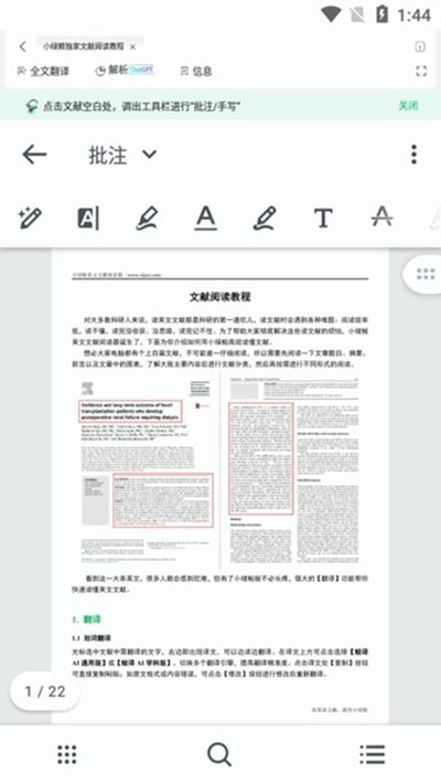 С�̾�Ӣ�������Ķ����ֻ���v1.2.3