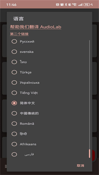 audiolab����������v1.3.24 ��׿��