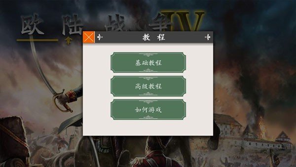 ŷ½ս��4����������ˢ���氲׿��v1.6.6
