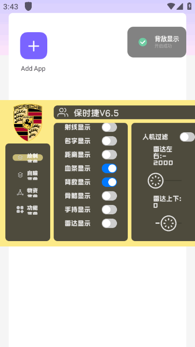 ��ʱ��ֱװv6.5��׿��v1.0