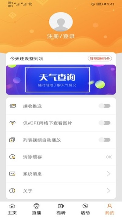 ����������׿��v3.1.0