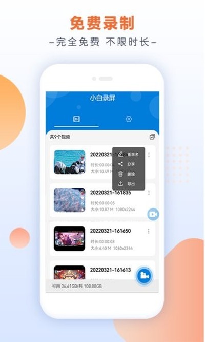 С��¼����ʦ��׿��v3.1.9.0