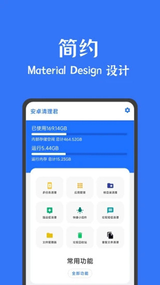 �ֻ������ڴ�������Ѱ�����v3.8.8 ��׿��