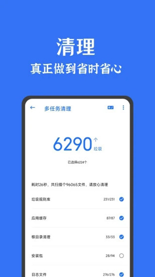 �ֻ������ڴ�������Ѱ�����v3.8.8 ��׿��