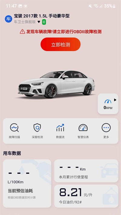 �򳵱����°�v3.1.7