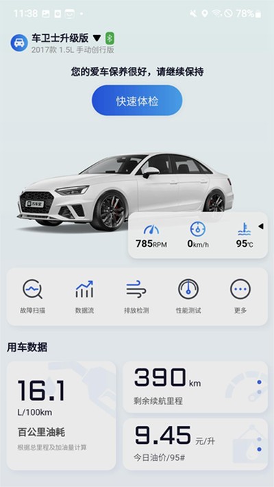 �򳵱����°�v3.1.7