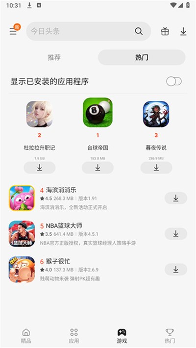 ����Ӧ���̵�ٷ���v6.6.12.23