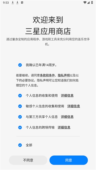 ����Ӧ���̵�ٷ���v6.6.12.23