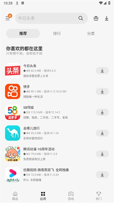 ����Ӧ���̵�ٷ���v6.6.12.23