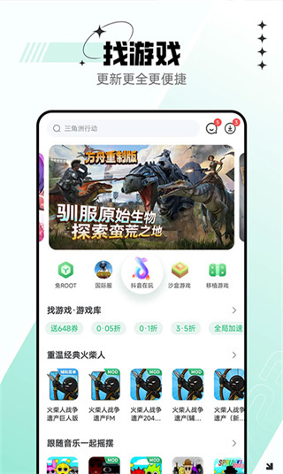 7723��԰��Ϸ���Ӱ�׿��v5.9.0