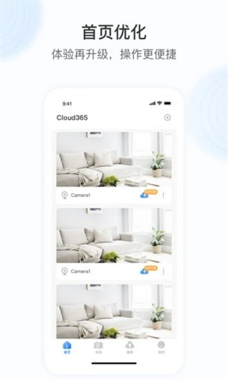Cloud365����ͷapp�ٷ�������v6.1090.0.10000 ��׿��