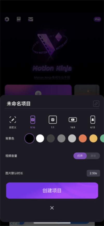 motionninja������İ�v4.1.4