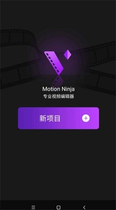 motionninja������İ�v4.1.4