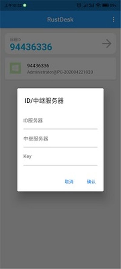 rustdesk��׿������v1.3.0
