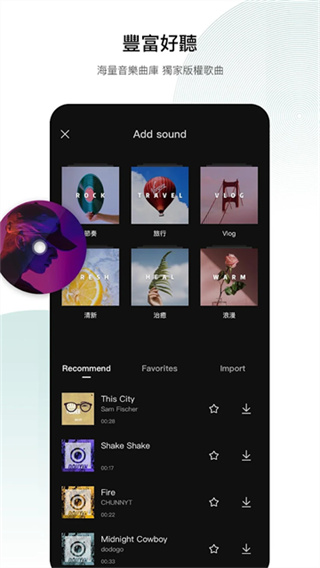 capcut��Ѱ�����v19.1.0 ��׿��