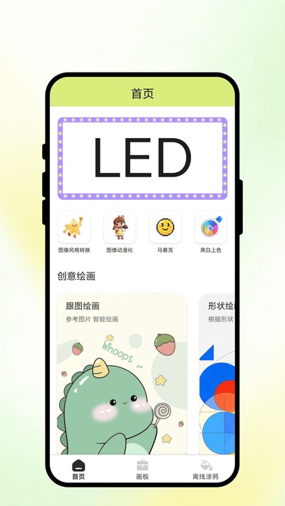 �ʱʻ澳�ֻ���v2.0.1