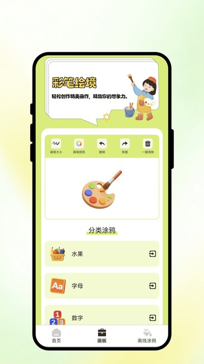 �ʱʻ澳�ֻ���v2.0.1