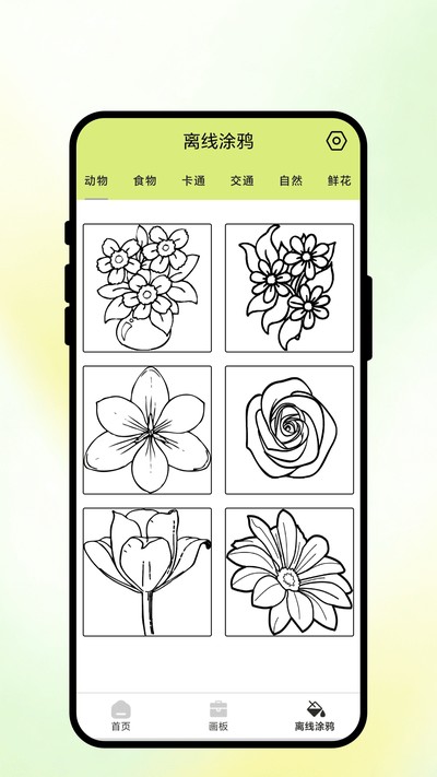 �ʱʻ澳�ֻ���v2.0.1