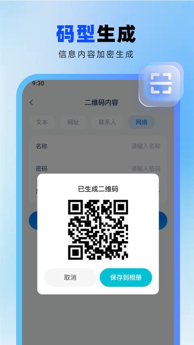 �ֻ�ɨɨ��ά��ٷ���������v1.0.0