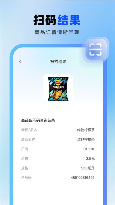 �ֻ�ɨɨ��ά��ٷ���������v1.0.0