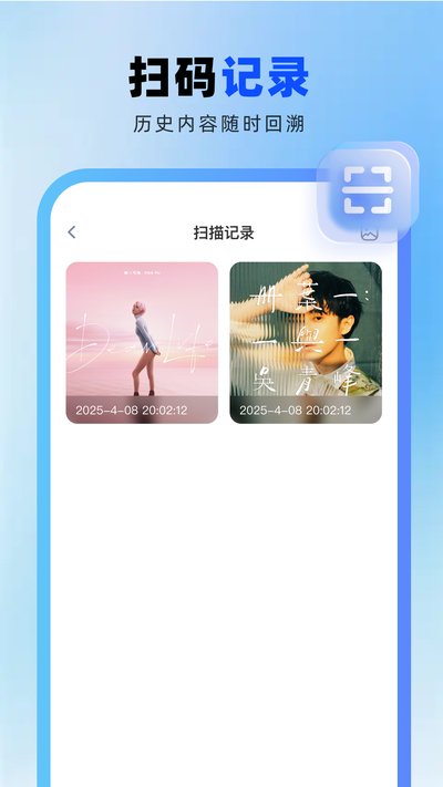 �ֻ�ɨɨ��ά��ٷ���������v1.0.0