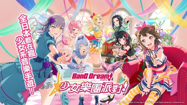 bangdream�������°�v8.3.0