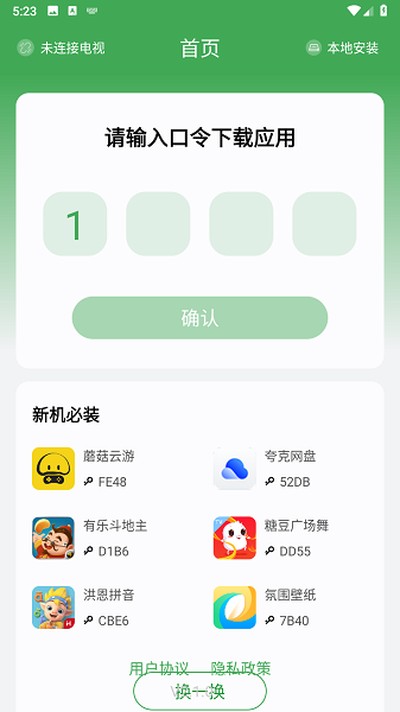 Ұ�����ֹٷ��ֻ��氲׿ֱװv1.0