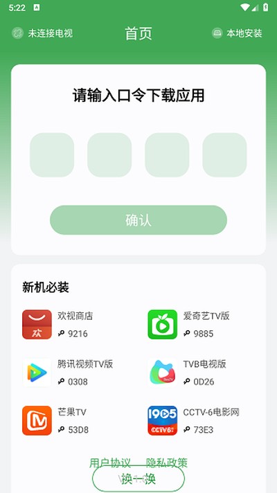 Ұ�����ֹٷ��ֻ��氲׿ֱװv1.0