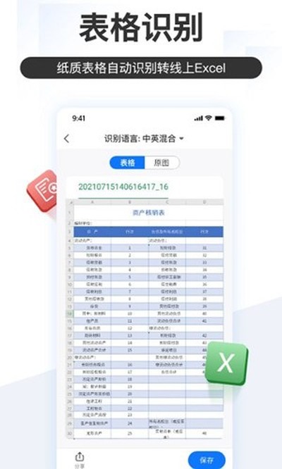����ʶ�����ٷ���v5.2.3.1