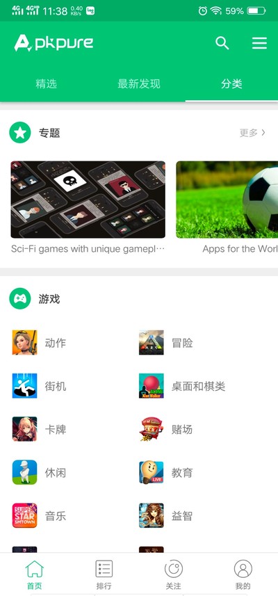 apkpure���¹ٷ���v3.20.51