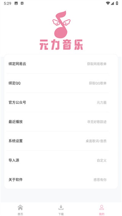 Ԫ������app�ٷ���v1.8
