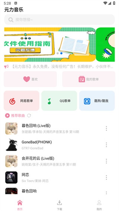 Ԫ������app�ٷ���v1.8