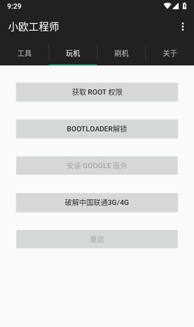 OPPOTools��׿���������v2.0