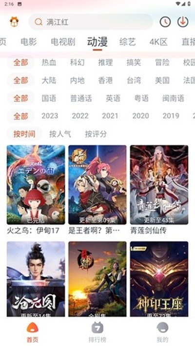 ����Ӱ��app�ٷ���v2.1.3