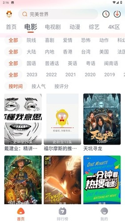 ����Ӱ��app�ٷ���v2.1.3