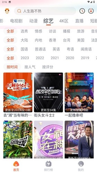 ����Ӱ��app�ٷ���v2.1.3
